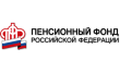 ПФР, управление Пенсионного фонда России в г. Урае